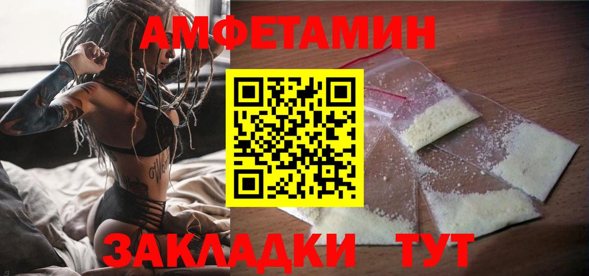 АМФ Розовый Людиново