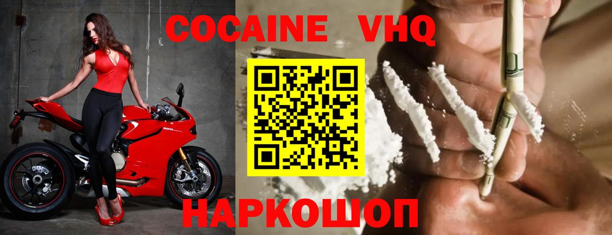 COCAIN  Вход с VPN  Людиново  COCAIN Fish Scale  Cocaine FishScale 