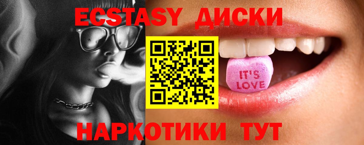 Ecstasy круглые  Вход с VPN  Ecstasy таблы  Людиново 
