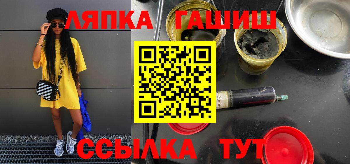 Гашиш хэш Людиново