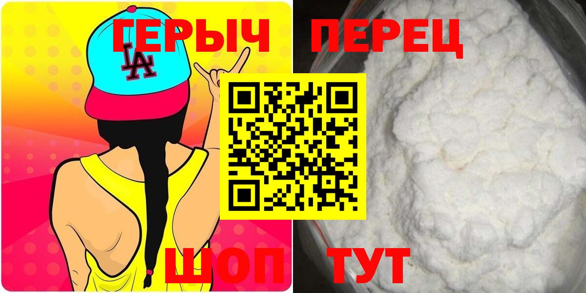 Героин Heroin Людиново