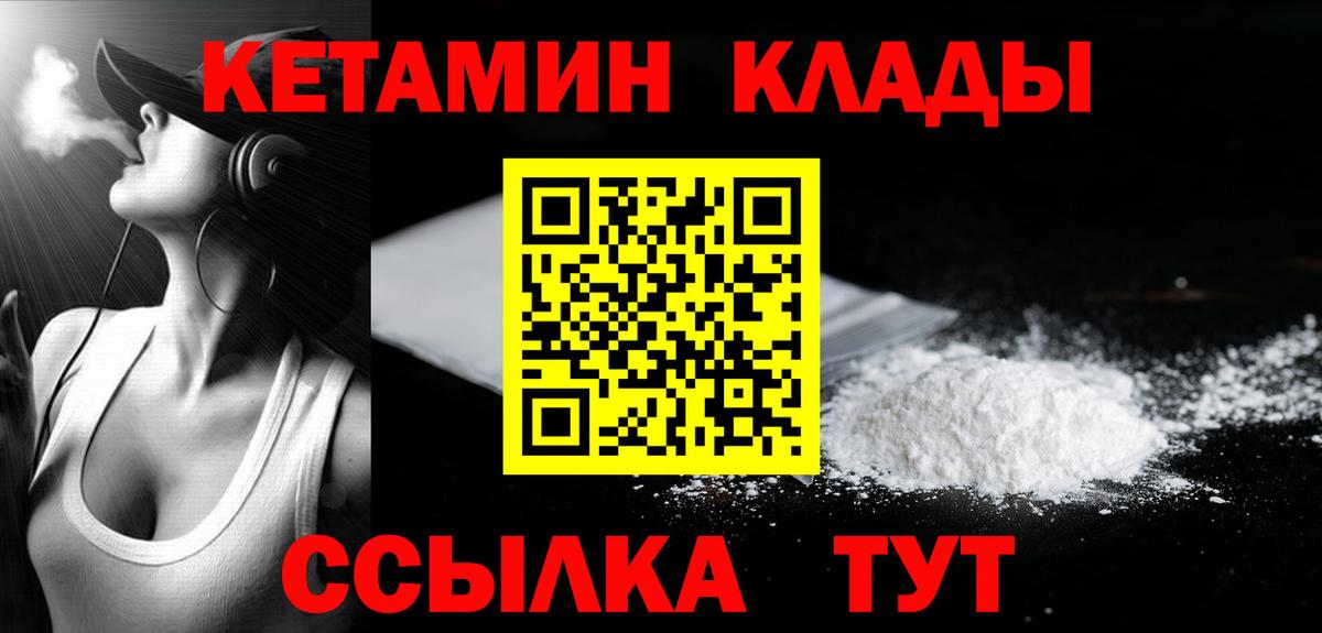 Кетамин ketamine  КЕТАМИН VHQ  Людиново  Вход с VPN 