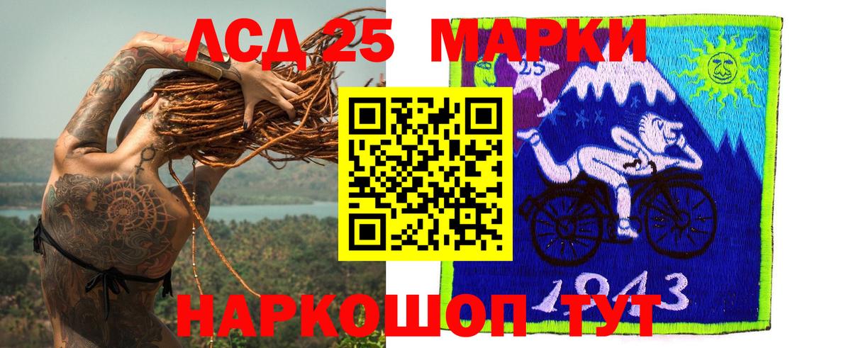 LSD-25 экстази кислота Людиново