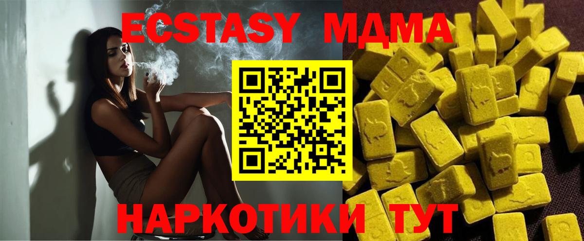 МДМА кристаллы  MDMA  Людиново  МДМА молли  Вход с VPN 