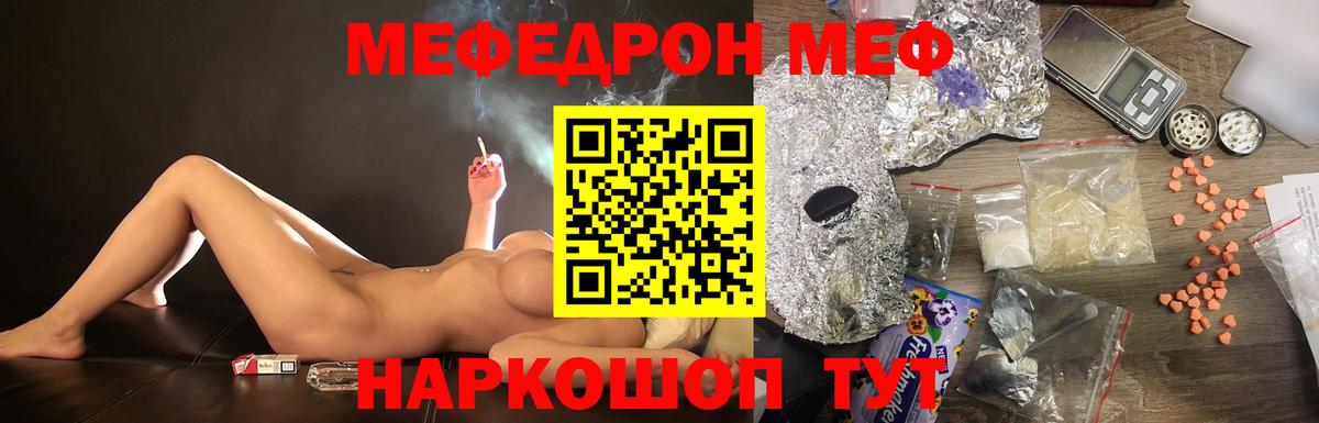 Меф мука Людиново