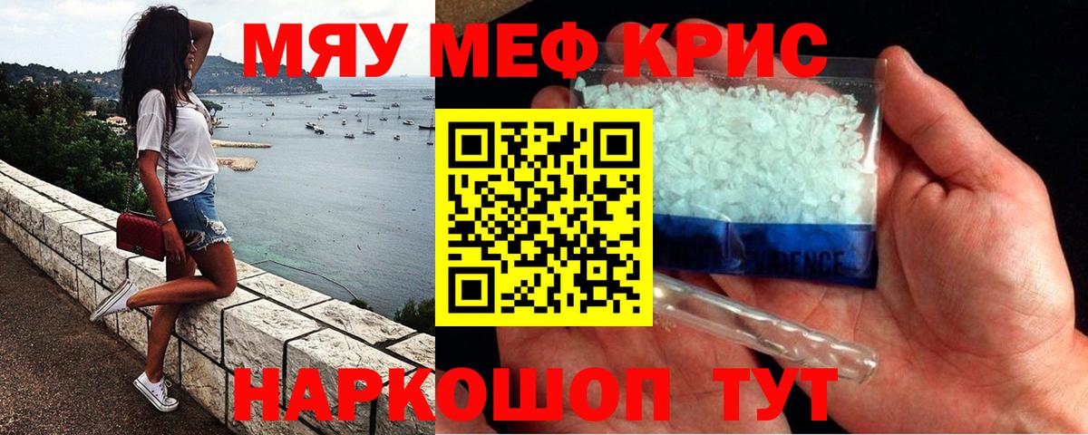 МЯУ-МЯУ  Вход с VPN  купить  сайты  Мефедрон мяу мяу  МЯУ-МЯУ  Людиново 
