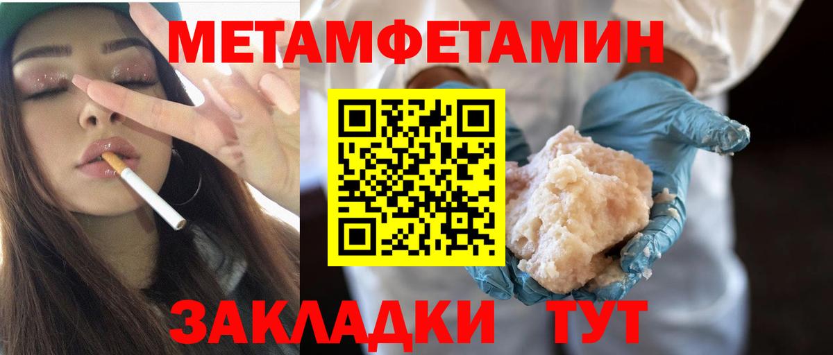 Первитин винт Людиново