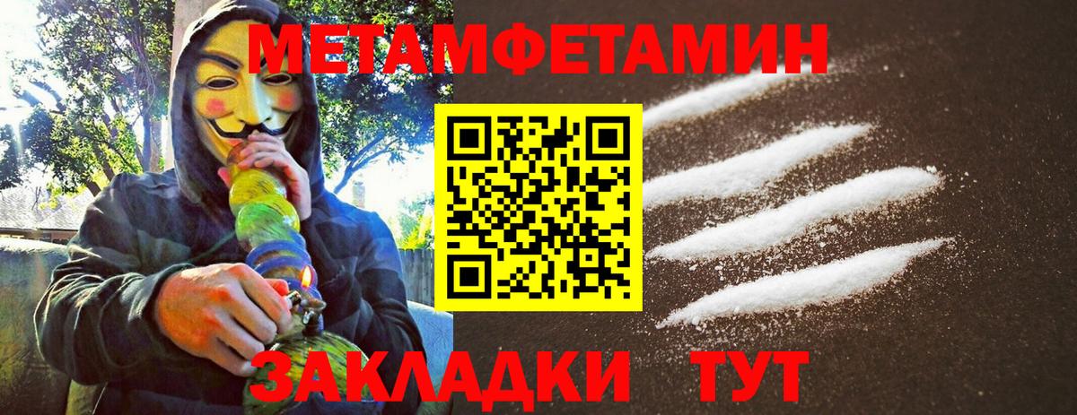Первитин пудра  Первитин пудра  Метамфетамин  Людиново  Вход с VPN 