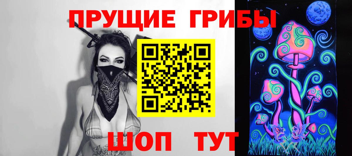 Галлюциногенные грибы ЛСД Людиново